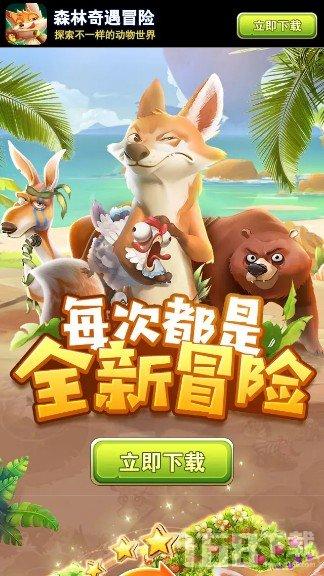 救援小袋熊